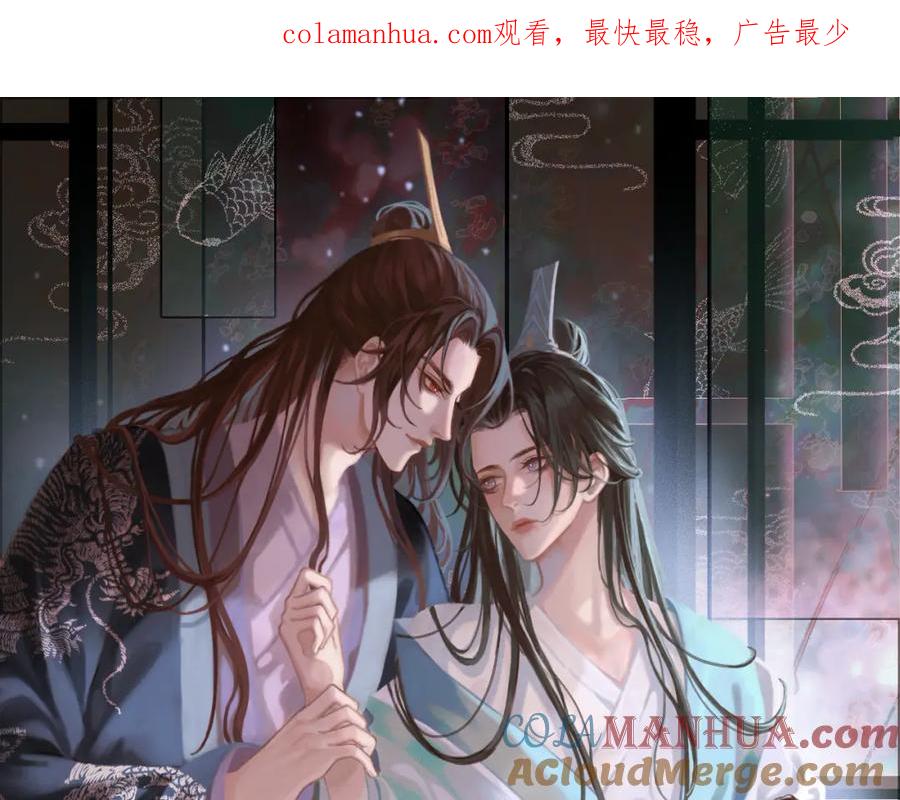 皇上，万万不可！ 第49话 泡温泉 第1页