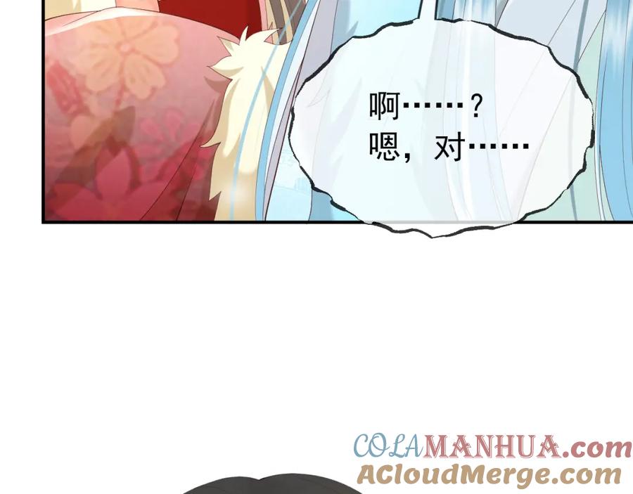 皇上，万万不可！ 第49话 泡温泉 第61页