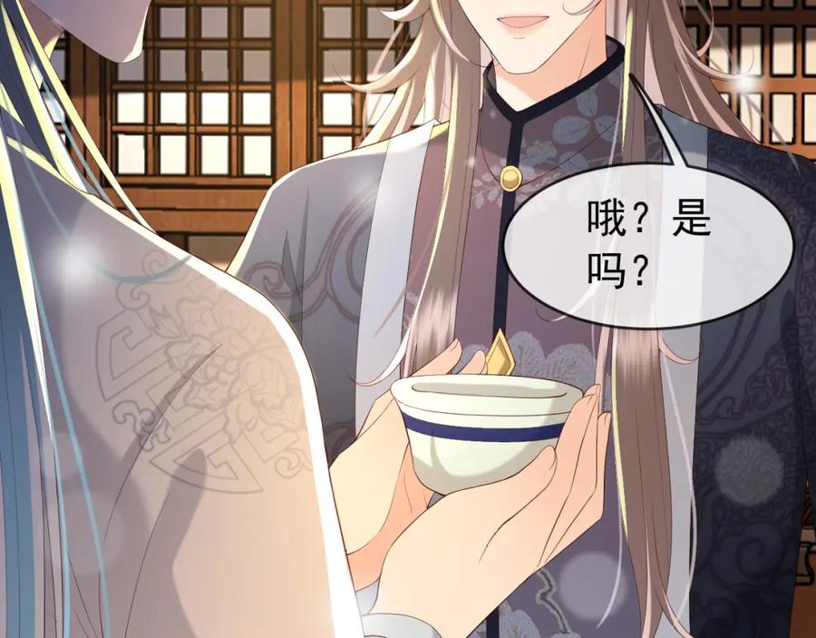 皇上，万万不可！ 第49话 泡温泉 第12页