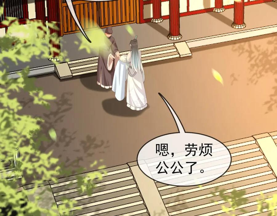 皇上，万万不可！ 第49话 泡温泉 第6页