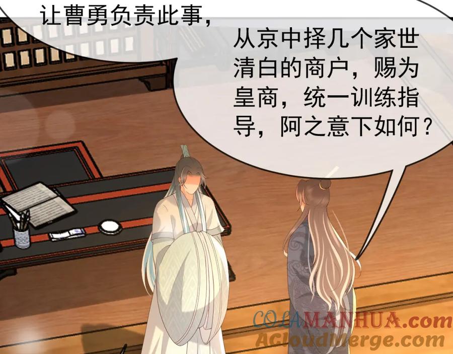 皇上，万万不可！ 第49话 泡温泉 第25页