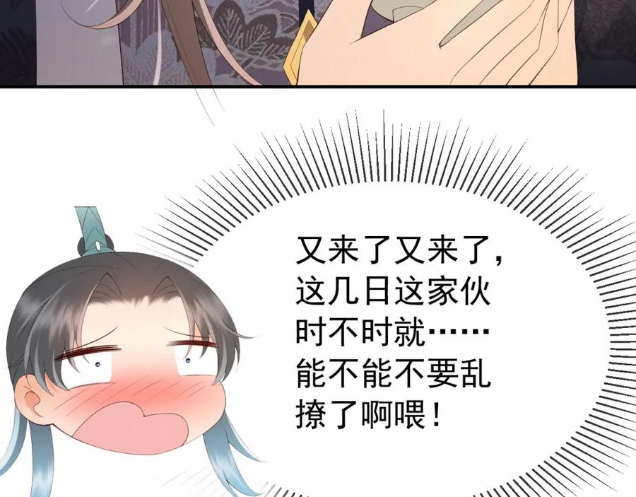 皇上，万万不可！ 第49话 泡温泉 第18页