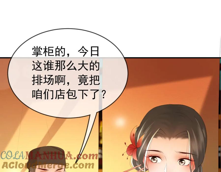 皇上，万万不可！ 第49话 泡温泉 第46页