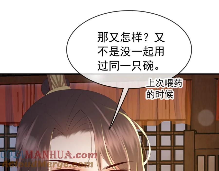 皇上，万万不可！ 第49话 泡温泉 第16页