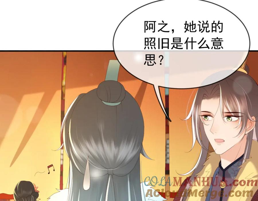 皇上，万万不可！ 第49话 泡温泉 第64页