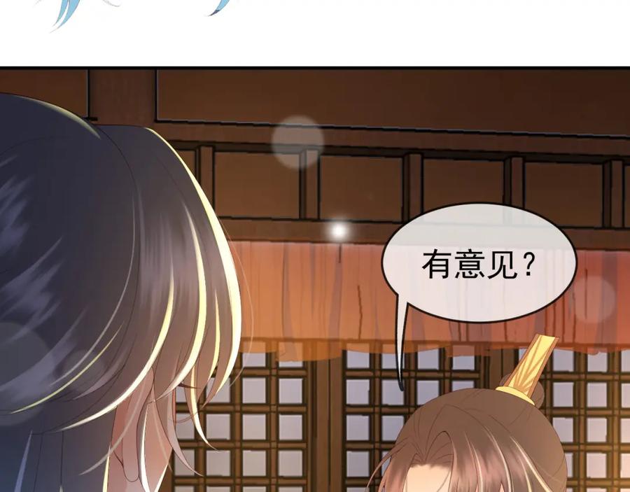 皇上，万万不可！ 第49话 泡温泉 第39页