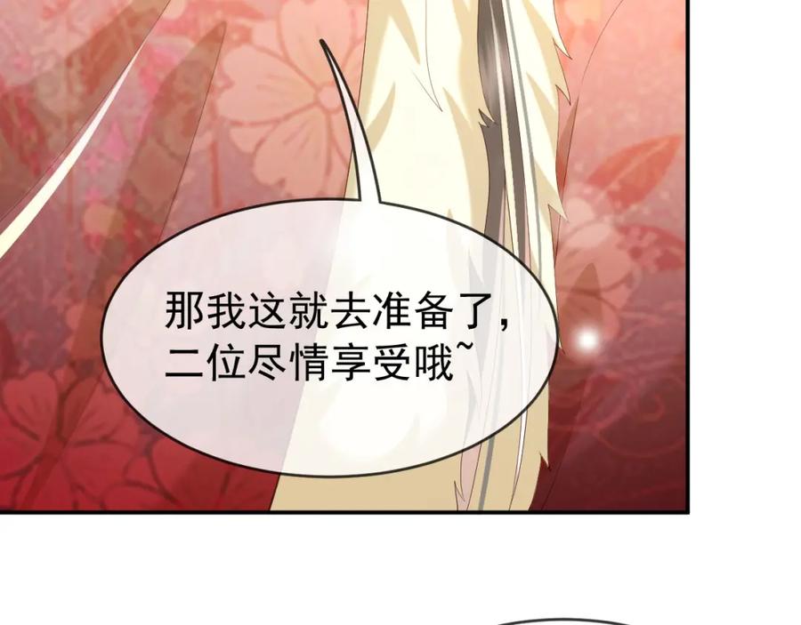 皇上，万万不可！ 第49话 泡温泉 第63页