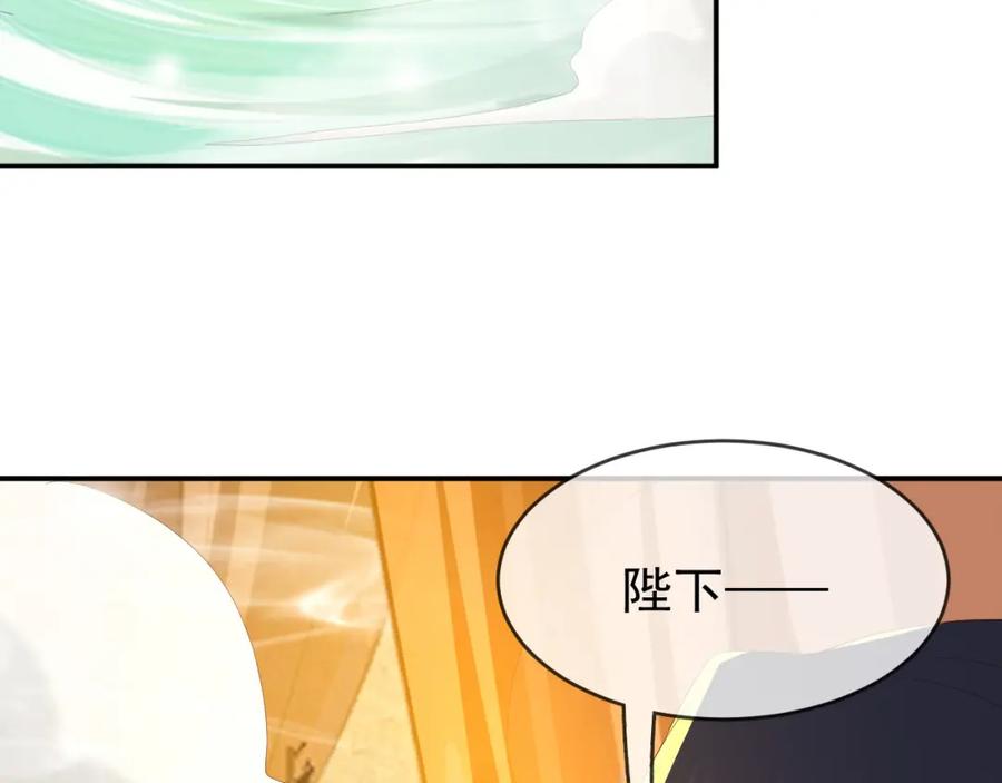 皇上，万万不可！ 第49话 泡温泉 第75页