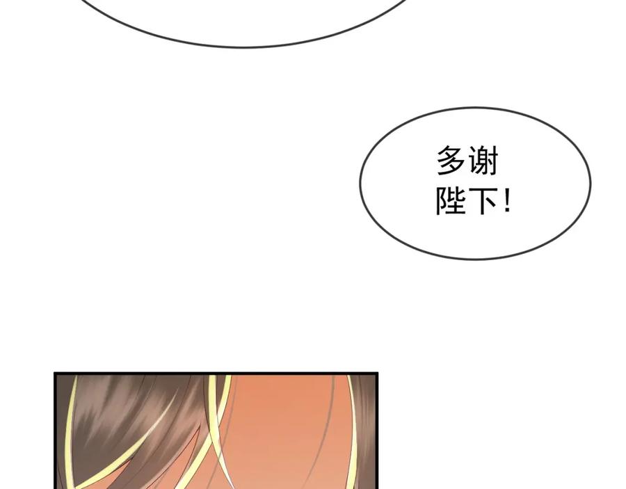 皇上，万万不可！ 第49话 泡温泉 第9页
