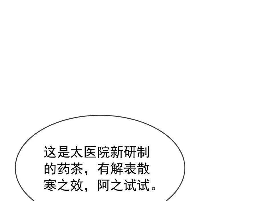 皇上，万万不可！ 第49话 泡温泉 第8页