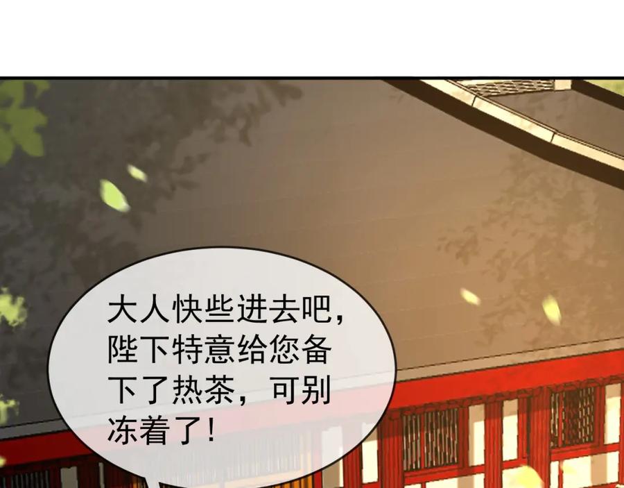 皇上，万万不可！ 第49话 泡温泉 第5页