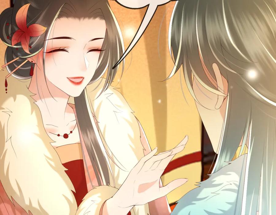 皇上，万万不可！ 第49话 泡温泉 第51页