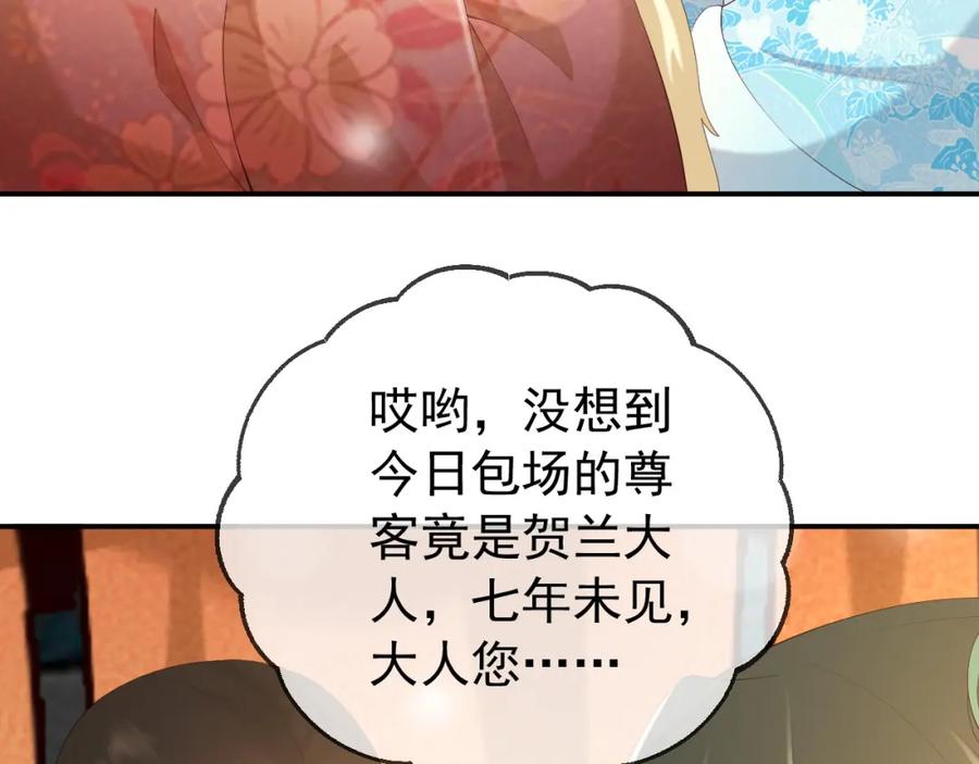 皇上，万万不可！ 第49话 泡温泉 第50页
