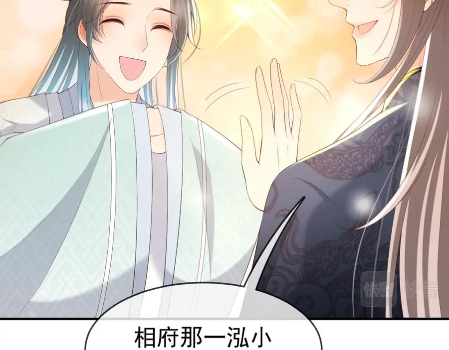 皇上，万万不可！ 第49话 泡温泉 第36页