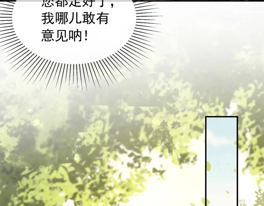 皇上，万万不可！ 第49话 泡温泉 第41页