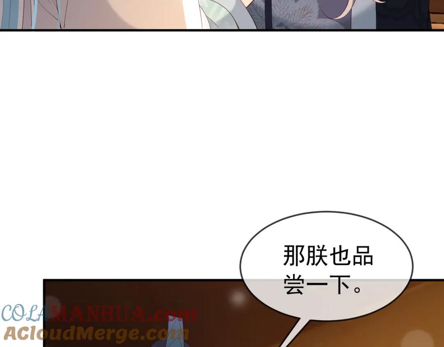 皇上，万万不可！ 第49话 泡温泉 第13页