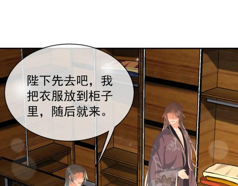 皇上，万万不可！ 第49话 泡温泉 第69页