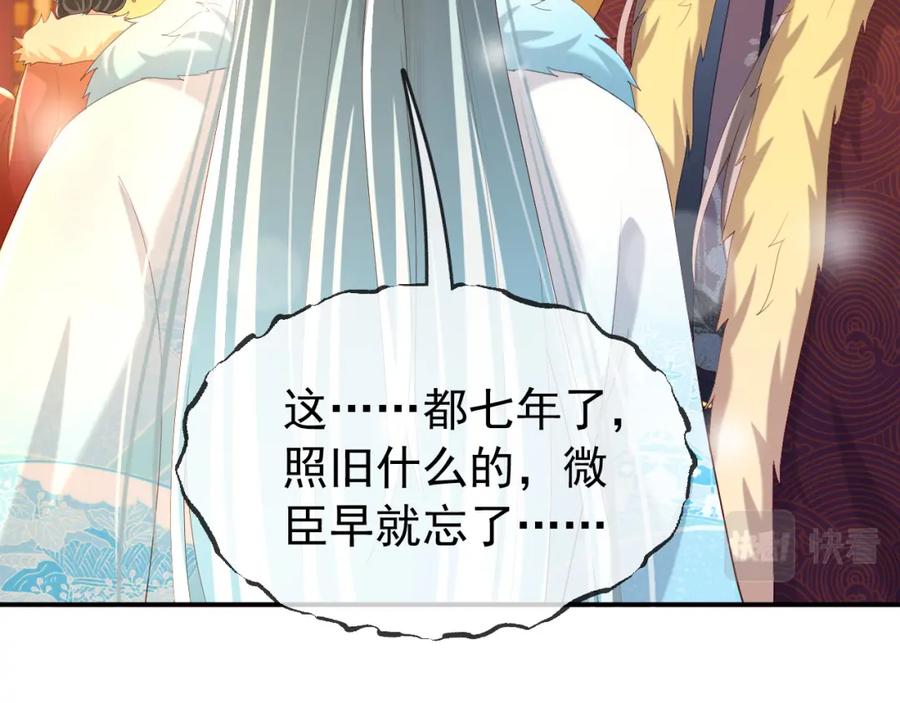 皇上，万万不可！ 第49话 泡温泉 第65页