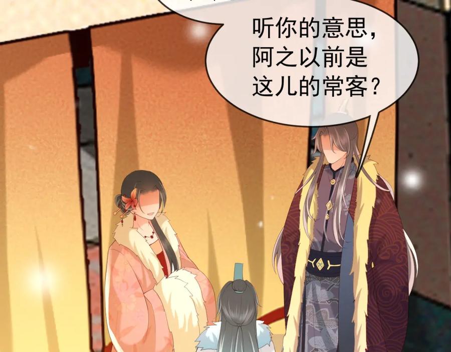 皇上，万万不可！ 第49话 泡温泉 第57页