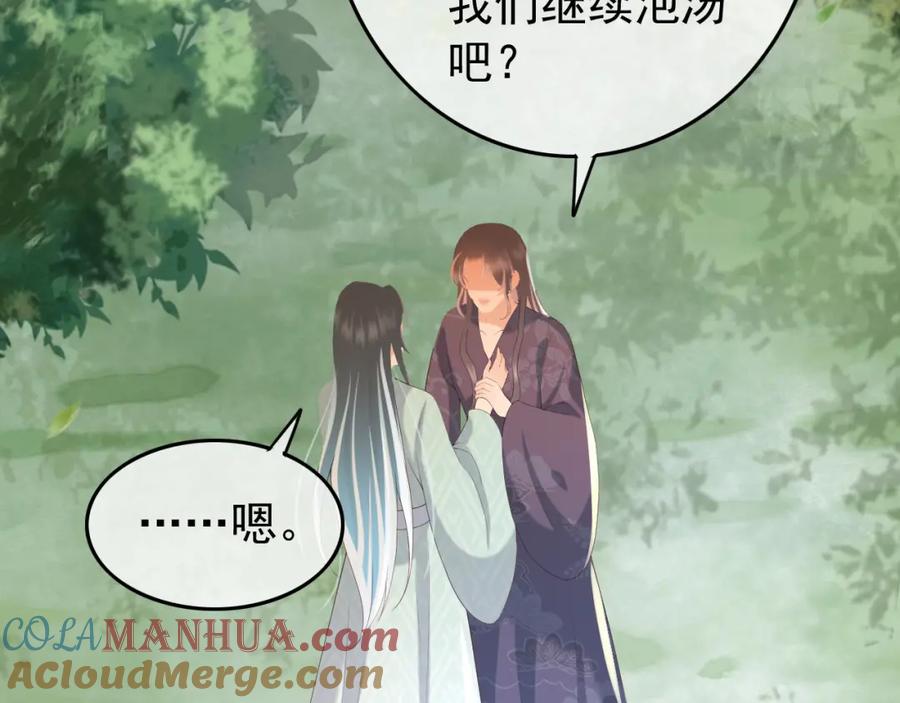 皇上，万万不可！ 第50话 互相吃醋 第61页