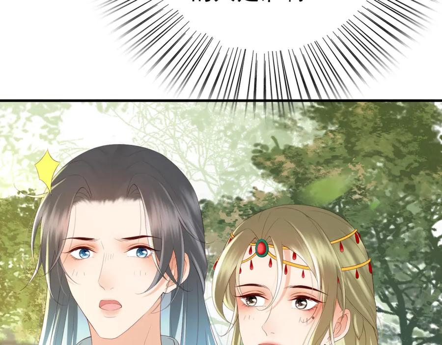 皇上，万万不可！ 第50话 互相吃醋 第29页