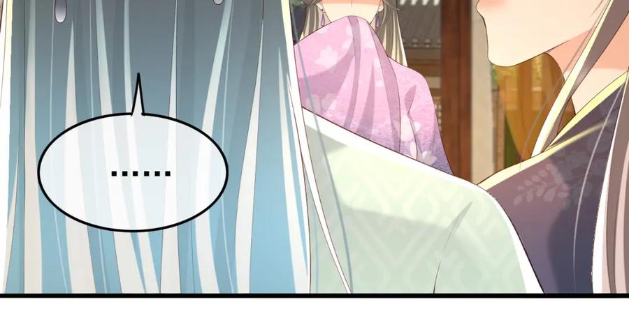 皇上，万万不可！ 第50话 互相吃醋 第27页