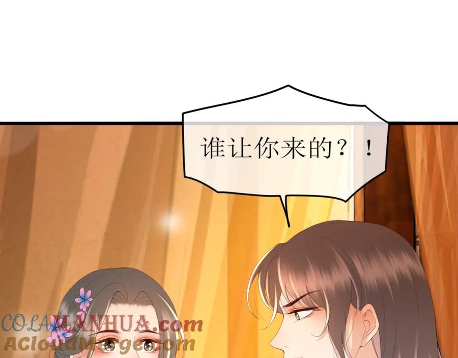 皇上，万万不可！ 第50话 互相吃醋 第10页