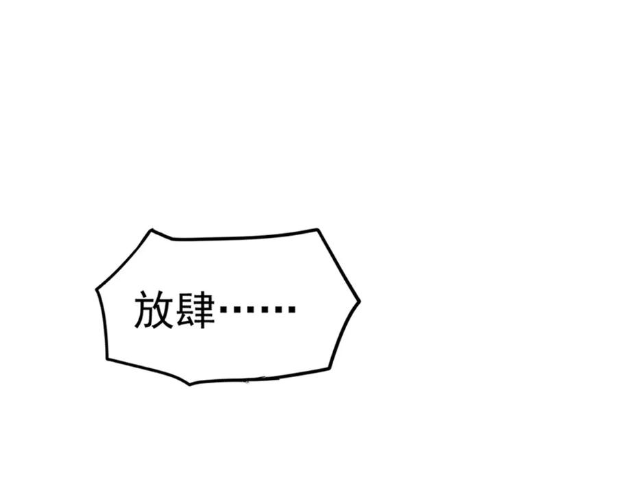 皇上，万万不可！ 第50话 互相吃醋 第5页
