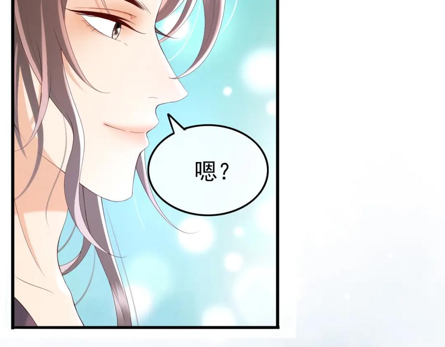 皇上，万万不可！ 第50话 互相吃醋 第75页