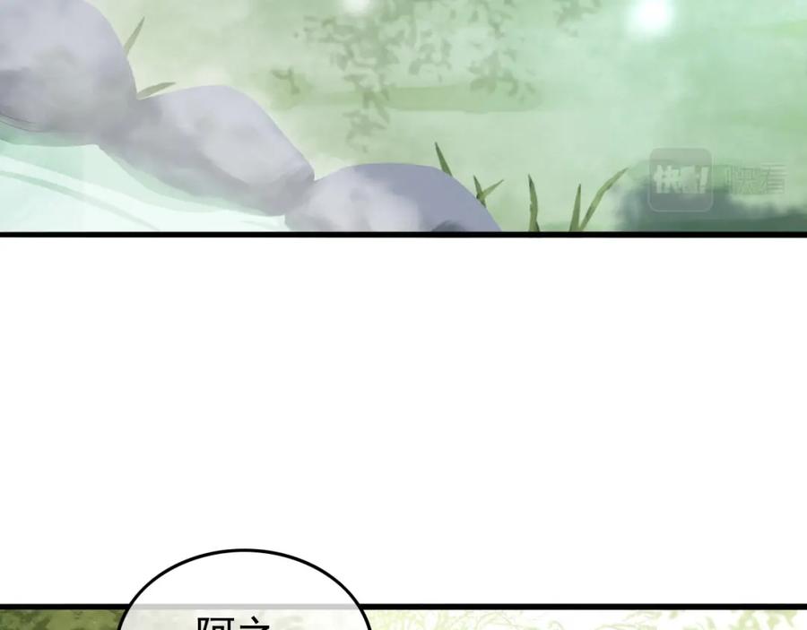 皇上，万万不可！ 第50话 互相吃醋 第21页