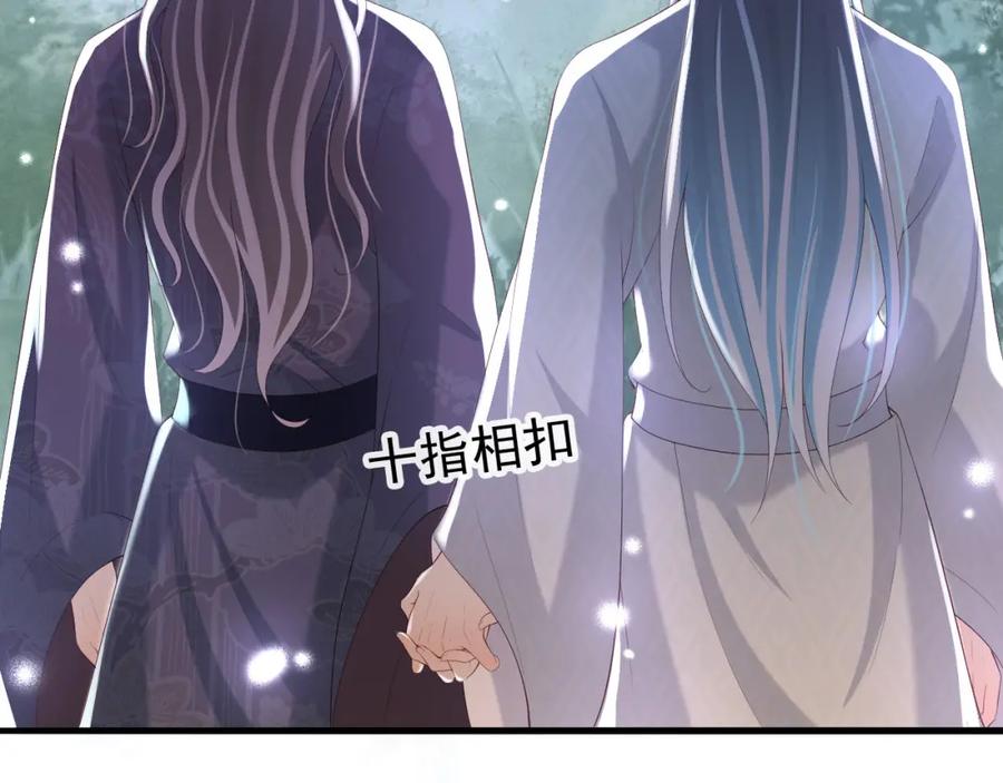 皇上，万万不可！ 第50话 互相吃醋 第78页