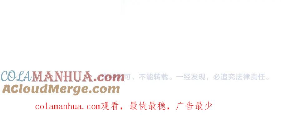 皇上，万万不可！ 第50话 互相吃醋 第79页