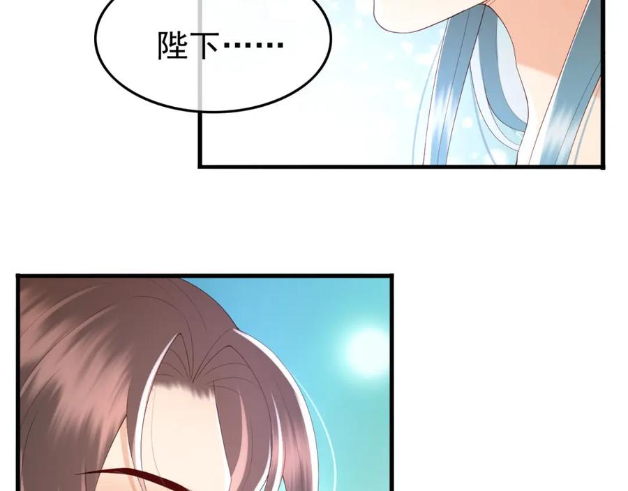 皇上，万万不可！ 第50话 互相吃醋 第74页