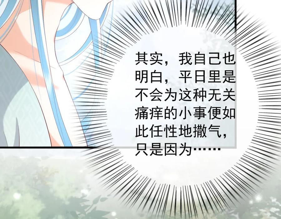 皇上，万万不可！ 第50话 互相吃醋 第65页