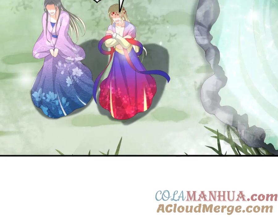 皇上，万万不可！ 第50话 互相吃醋 第43页