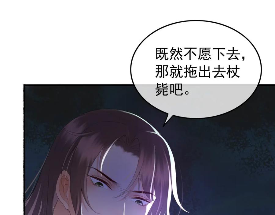 皇上，万万不可！ 第50话 互相吃醋 第39页