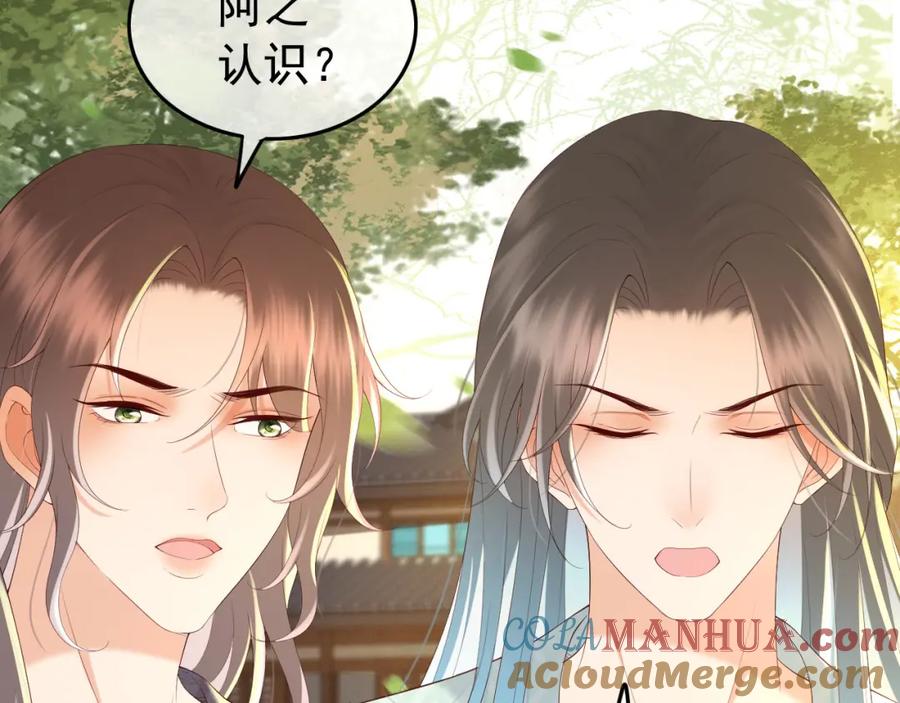 皇上，万万不可！ 第50话 互相吃醋 第22页