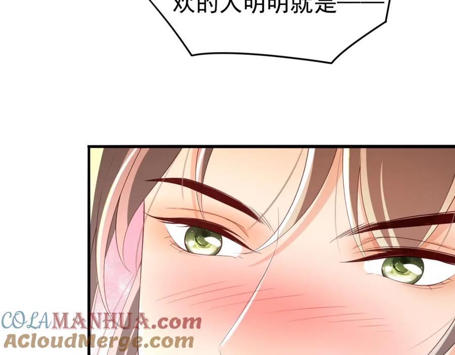 皇上，万万不可！ 第50话 互相吃醋 第55页