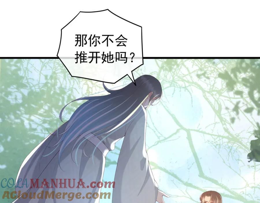 皇上，万万不可！ 第50话 互相吃醋 第49页