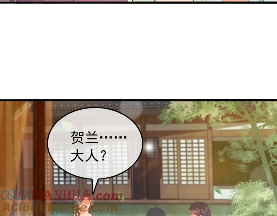 皇上，万万不可！ 第50话 互相吃醋 第19页