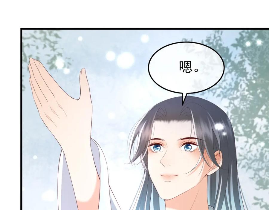 皇上，万万不可！ 第50话 互相吃醋 第69页