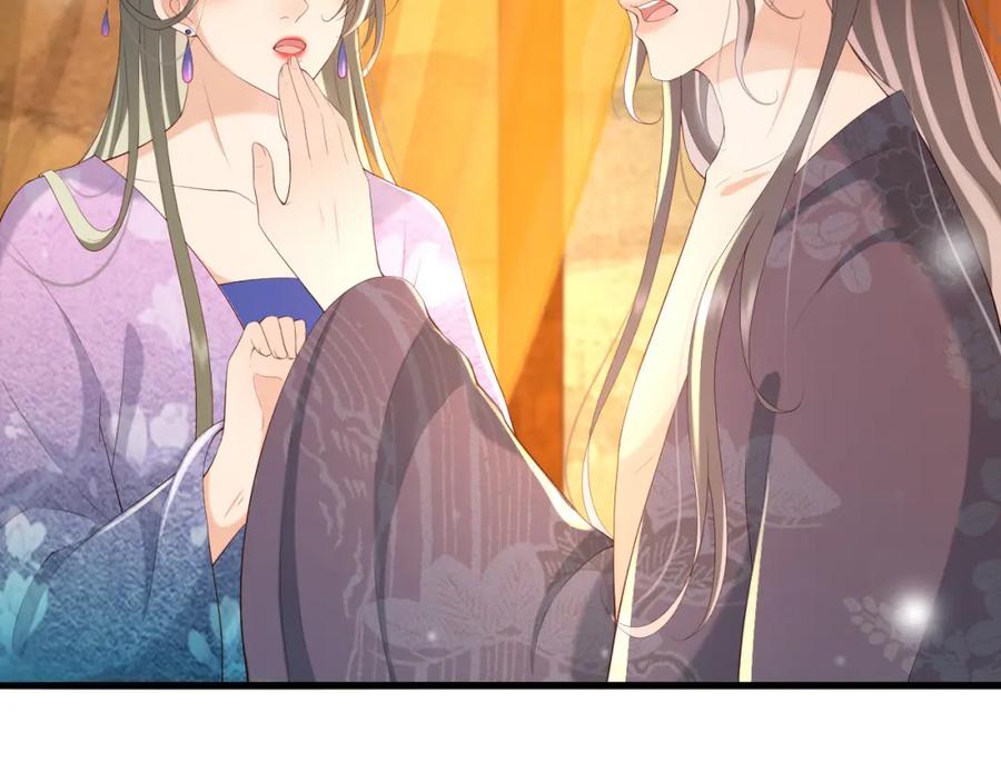 皇上，万万不可！ 第50话 互相吃醋 第11页