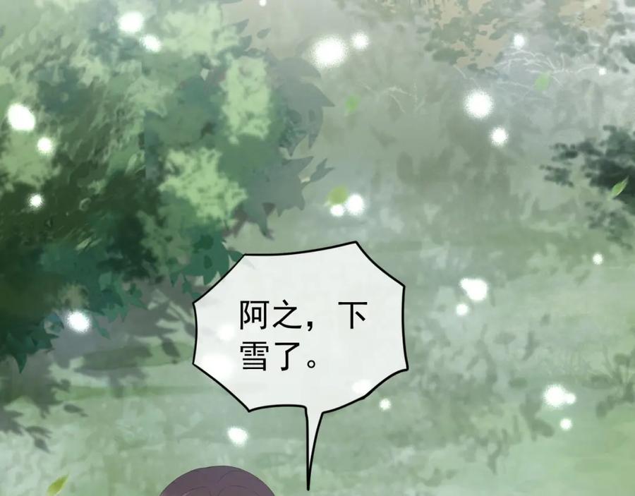 皇上，万万不可！ 第50话 互相吃醋 第66页
