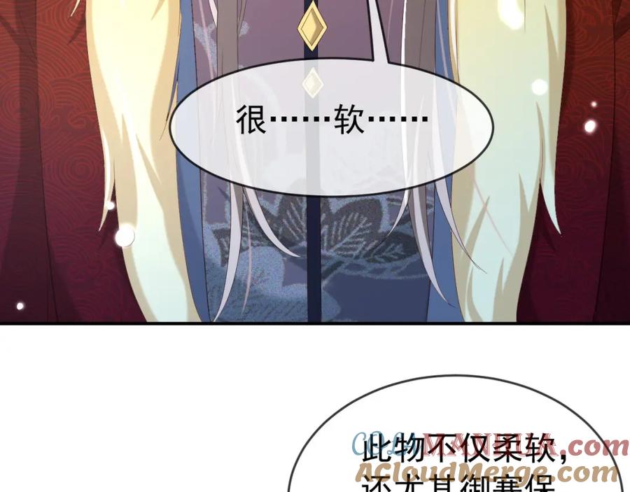 皇上，万万不可！ 第51话 是不是该娶亲了 第40页