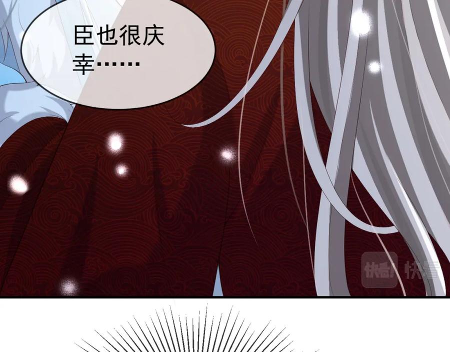 皇上，万万不可！ 第51话 是不是该娶亲了 第51页