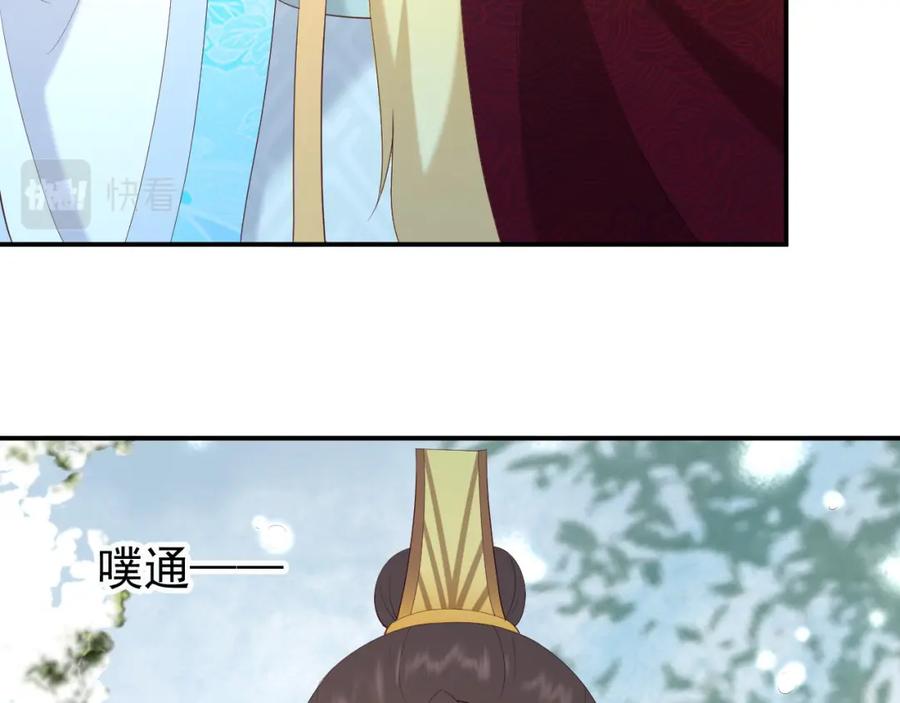 皇上，万万不可！ 第51话 是不是该娶亲了 第38页