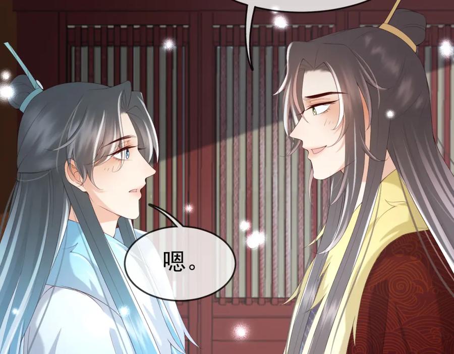 皇上，万万不可！ 第51话 是不是该娶亲了 第47页