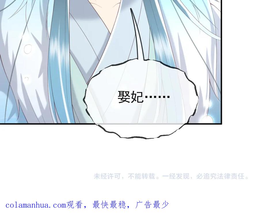 皇上，万万不可！ 第51话 是不是该娶亲了 第68页