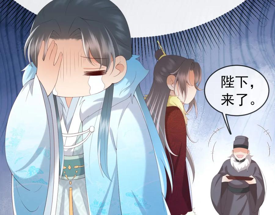 皇上，万万不可！ 第51话 是不是该娶亲了 第21页