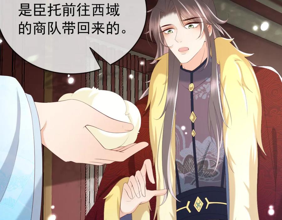 皇上，万万不可！ 第51话 是不是该娶亲了 第35页